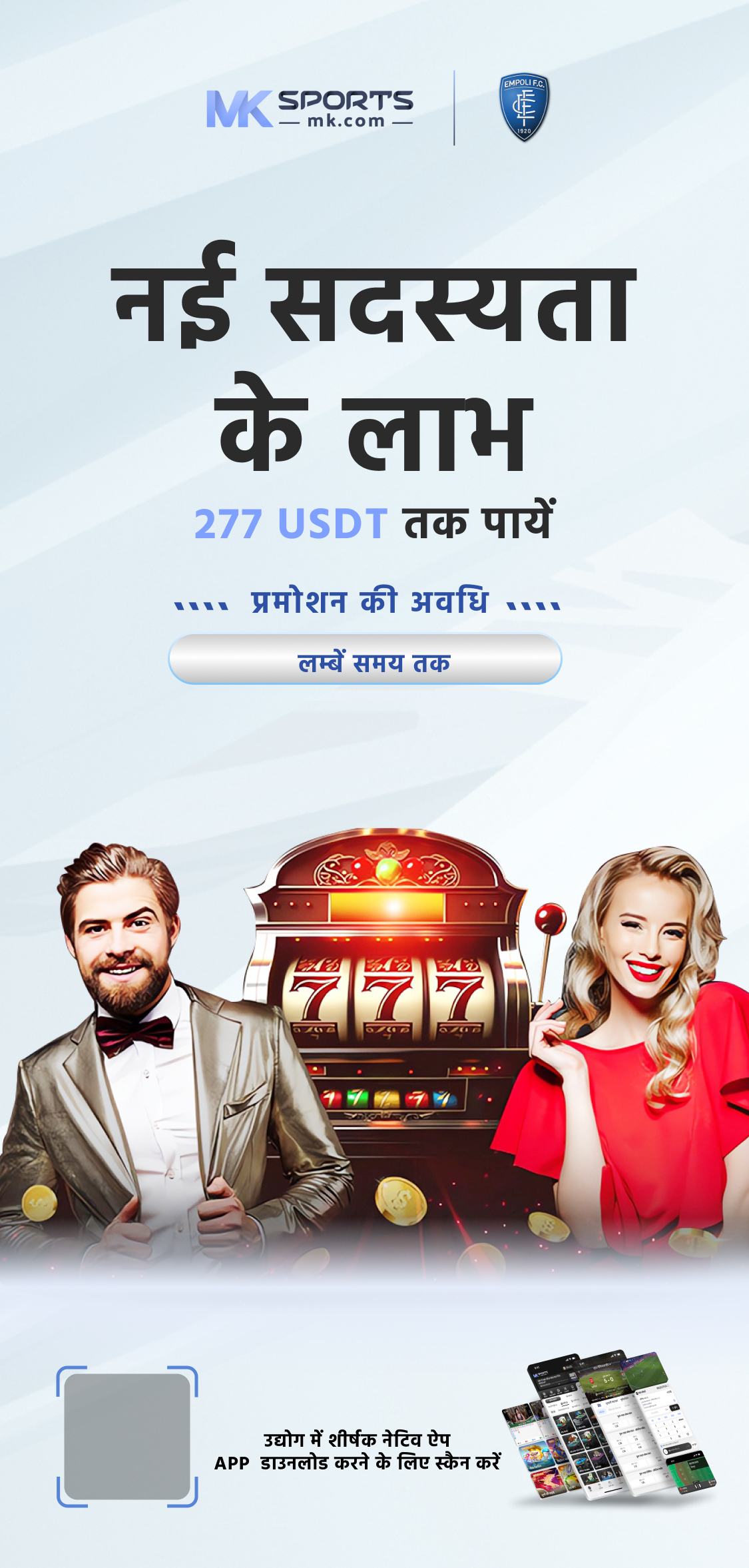 LATEST Indian No Deposit Bonuses and Free Spins 2024