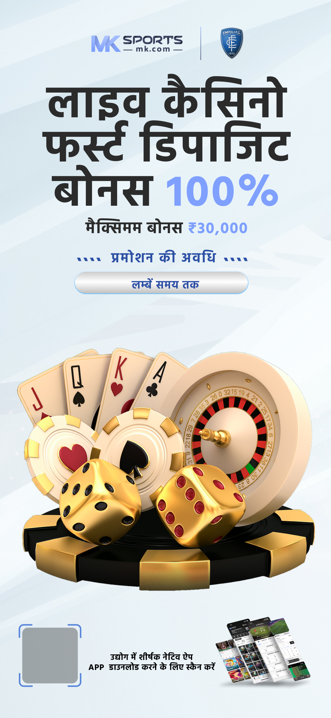 Frenzy Winner for Android