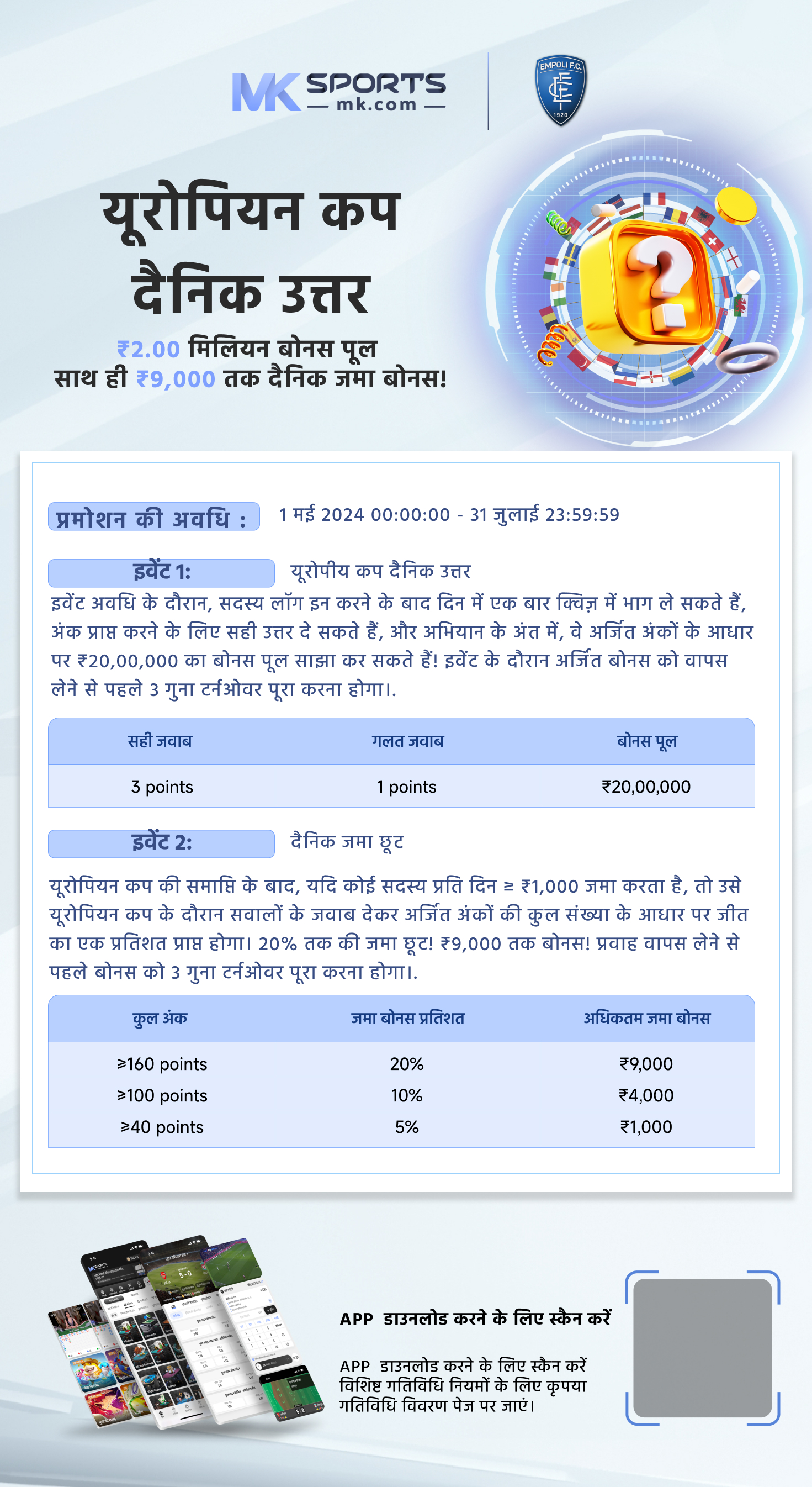 RELIANCE retains NUMERO UNO SLOT