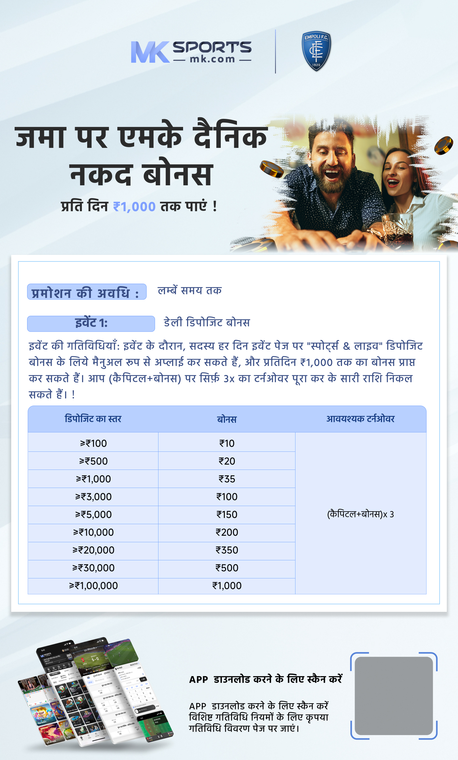 slot booking e uparjan